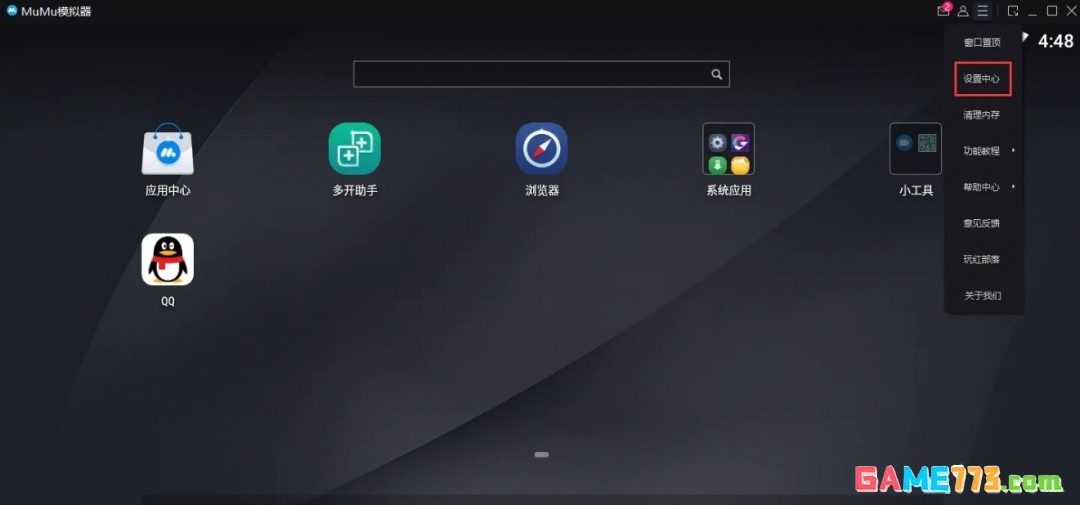 mumu模拟器怎么清理缓存垃圾