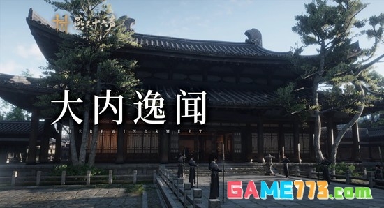 《燕云十六声》开封皇宫斗虫玩法介绍