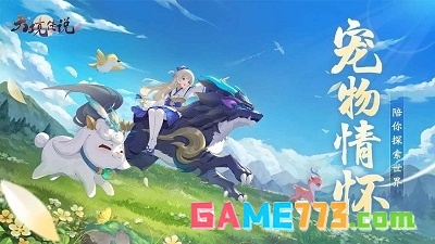 天境传说折扣版(暂无资源)截图1