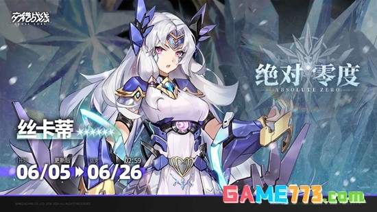 《交错战线》自选六星选择推荐