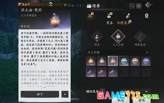 《燕云十六声》赛季挑战流派试炼攻略