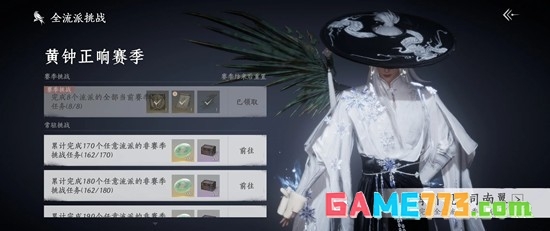 《燕云十六声》赛季挑战流派试炼攻略