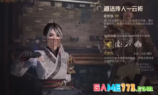 《和平精英》古墓迷途千机铜盘解谜攻略