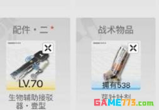 《明日方舟：终末地》余烬装备选择推荐