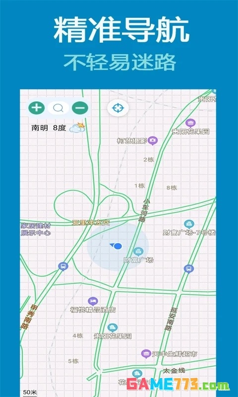北斗导航卫星地图免费版