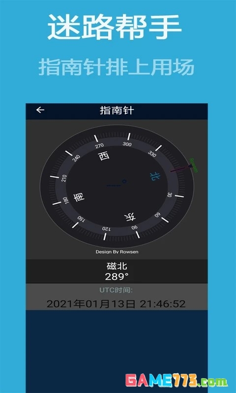 北斗导航卫星地图免费版最新版