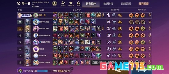 《金铲铲之战》约德尔九五阵容玩法攻略