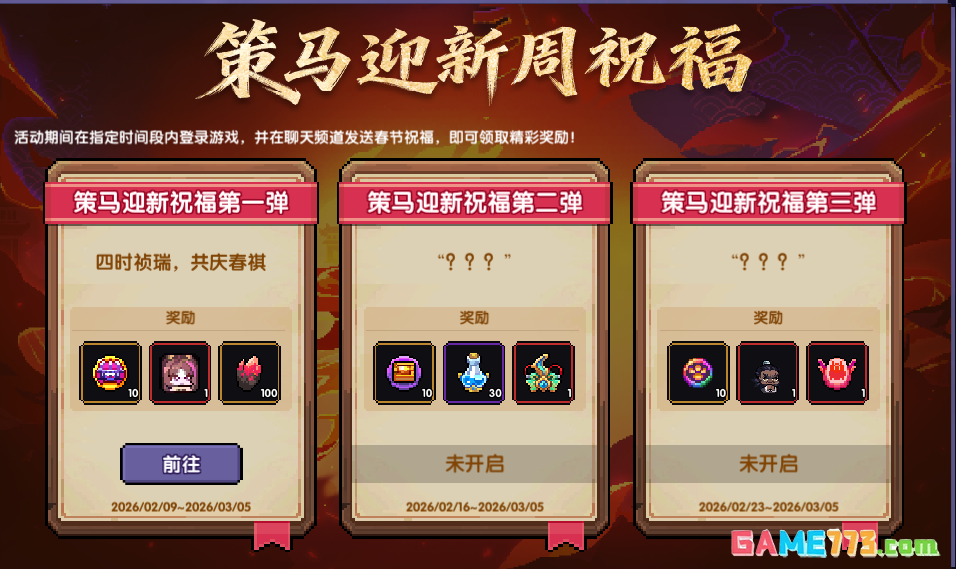 我的勇者像素三国版本福利分享