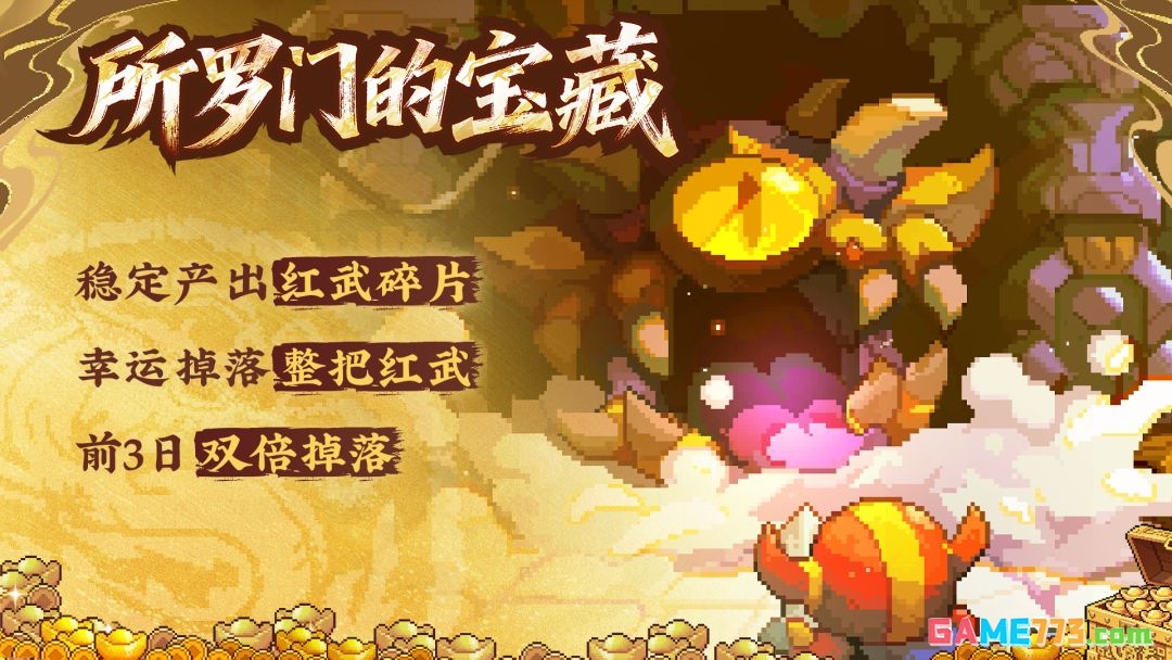 我的勇者像素三国版本福利分享