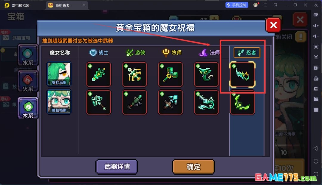 我的勇者萌新忍者保姆级开荒攻略