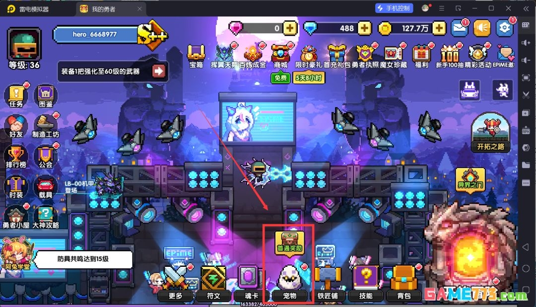 我的勇者萌新忍者保姆级开荒攻略