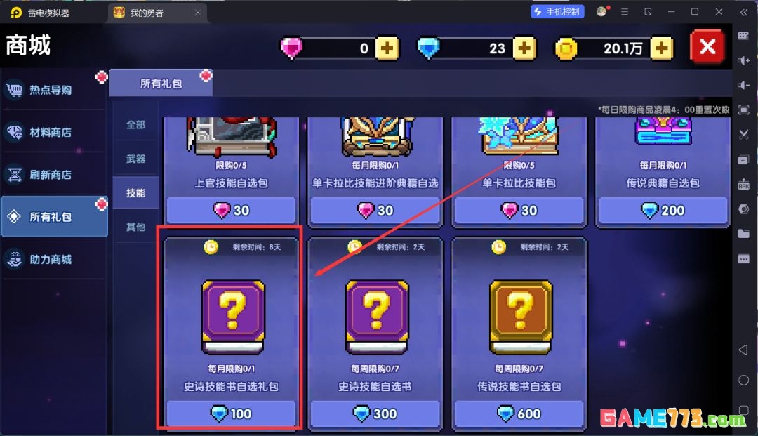 我的勇者萌新忍者保姆级开荒攻略