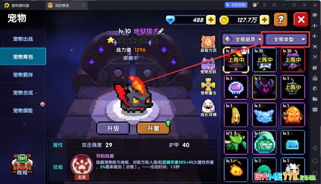 我的勇者萌新忍者保姆级开荒攻略