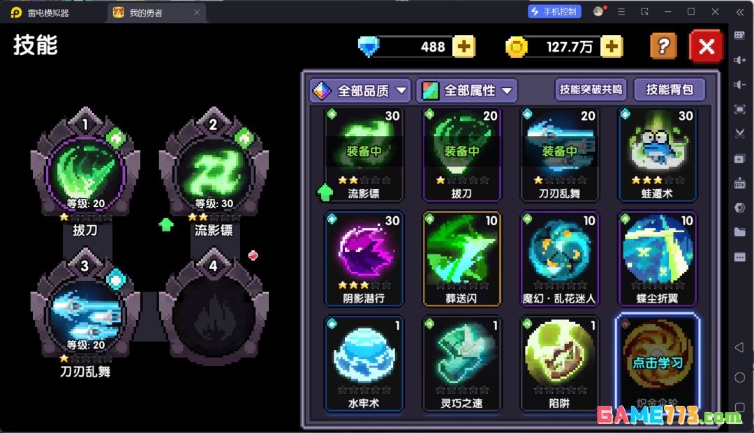 我的勇者萌新忍者保姆级开荒攻略