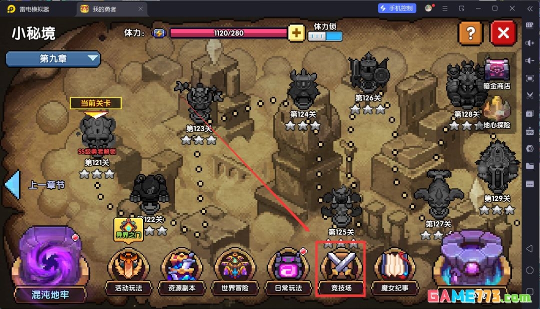 我的勇者萌新忍者保姆级开荒攻略