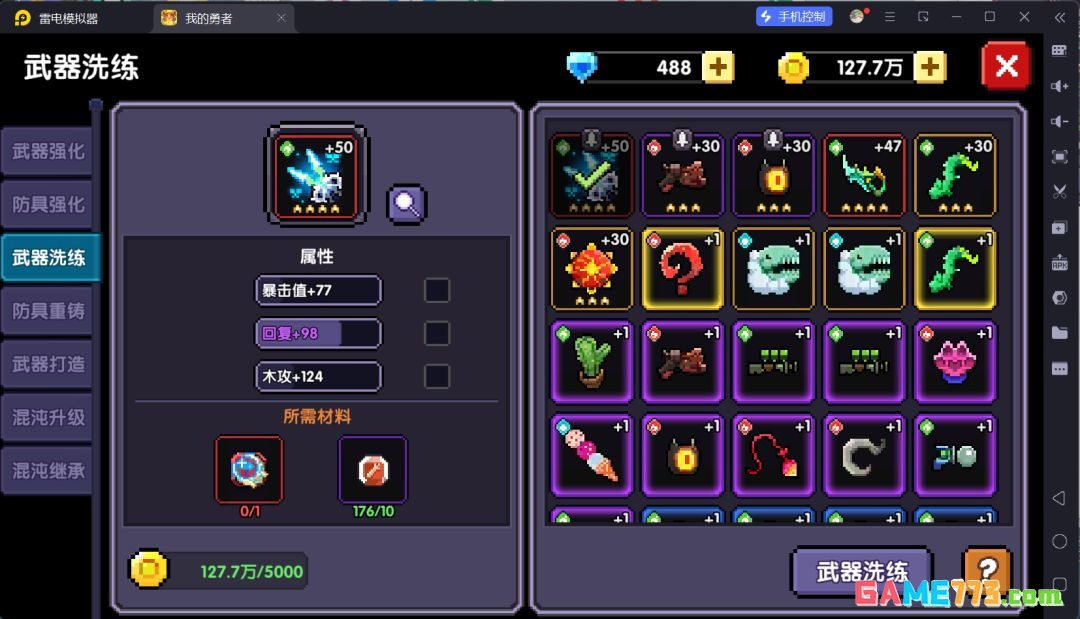 我的勇者萌新忍者保姆级开荒攻略