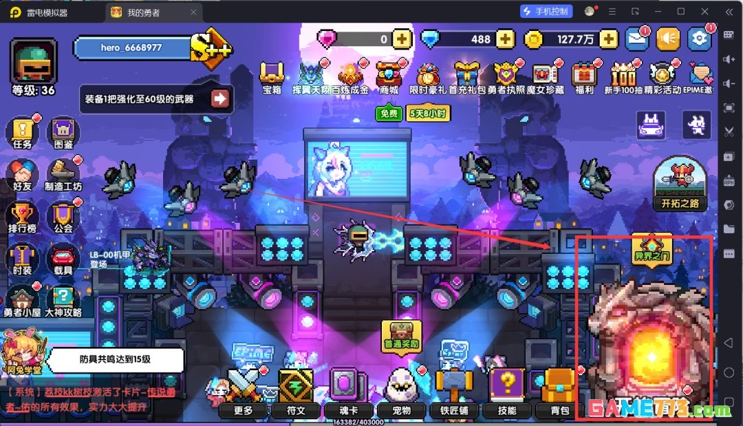 我的勇者萌新忍者保姆级开荒攻略