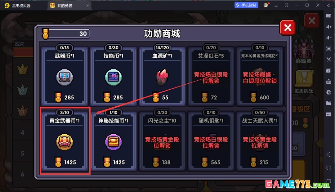 我的勇者萌新忍者保姆级开荒攻略