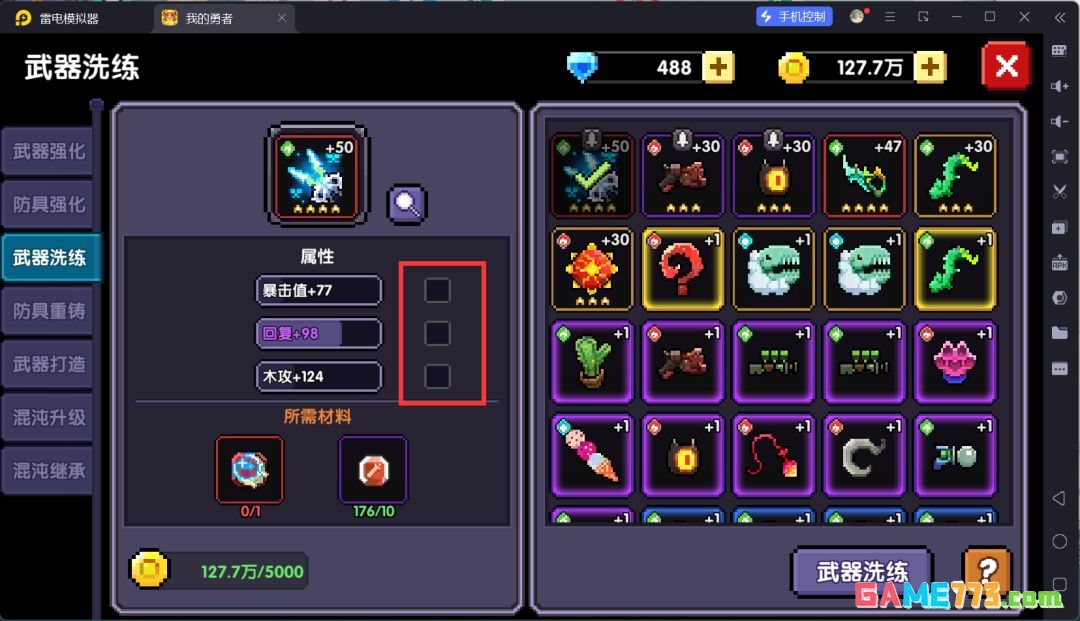 我的勇者萌新忍者保姆级开荒攻略