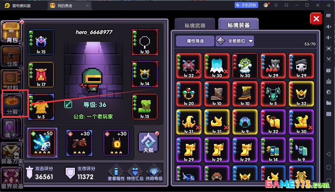 我的勇者萌新忍者保姆级开荒攻略