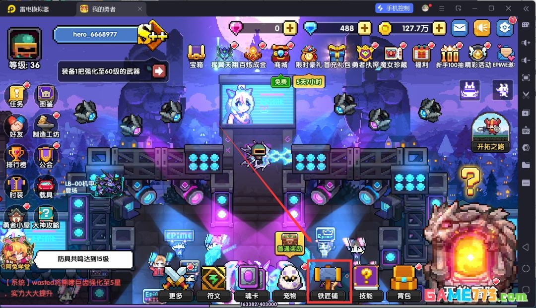 我的勇者萌新忍者保姆级开荒攻略