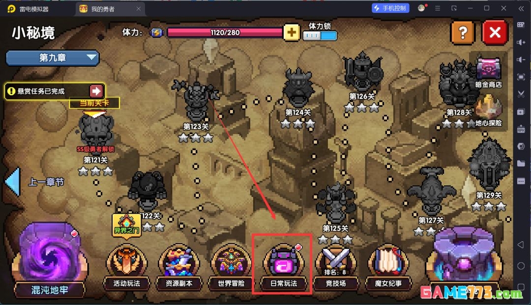 我的勇者萌新忍者保姆级开荒攻略