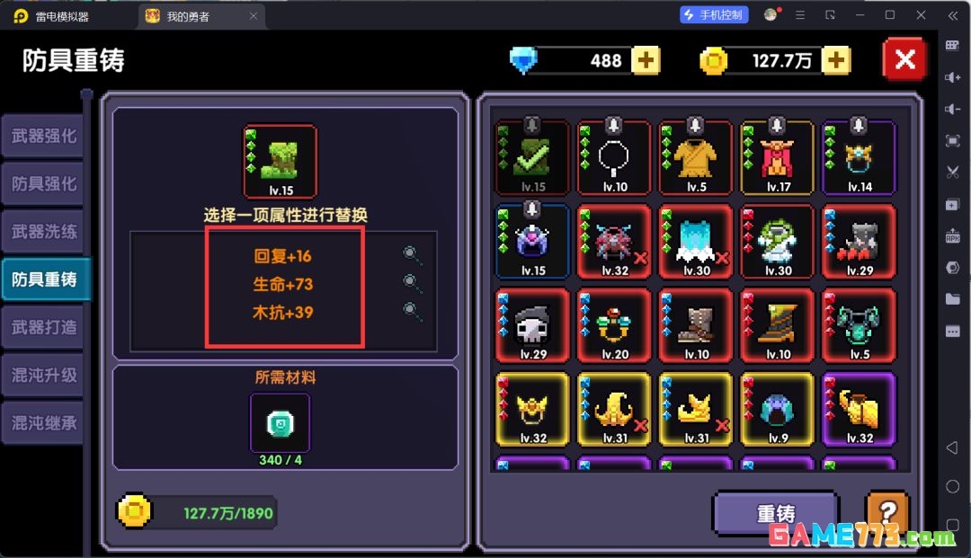 我的勇者萌新忍者保姆级开荒攻略