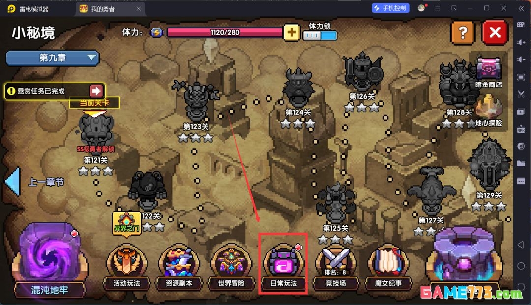 我的勇者萌新忍者保姆级开荒攻略