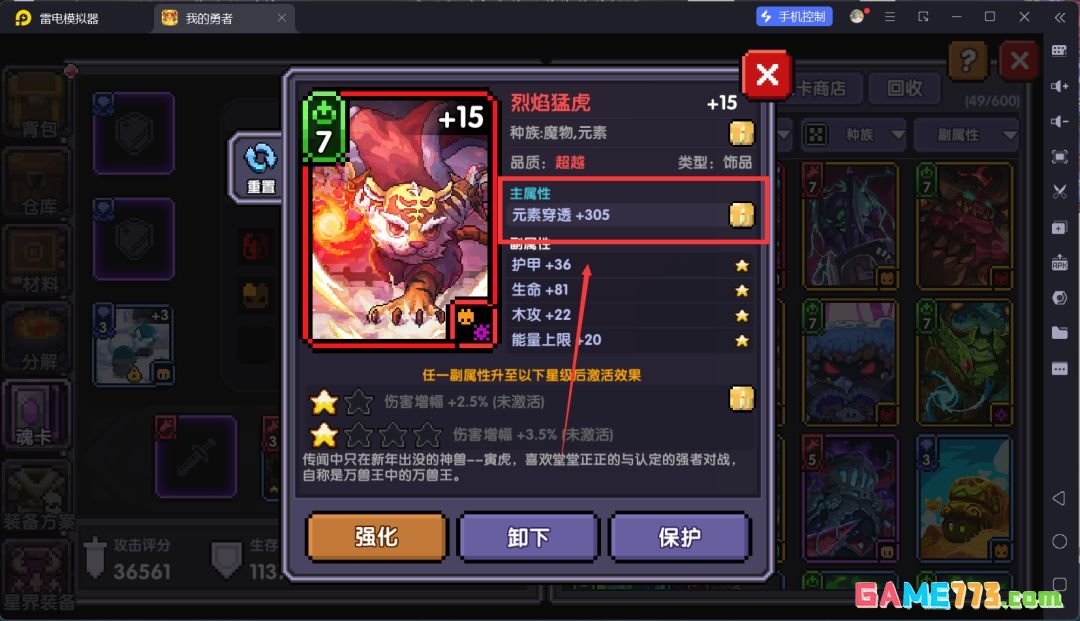 我的勇者萌新忍者保姆级开荒攻略