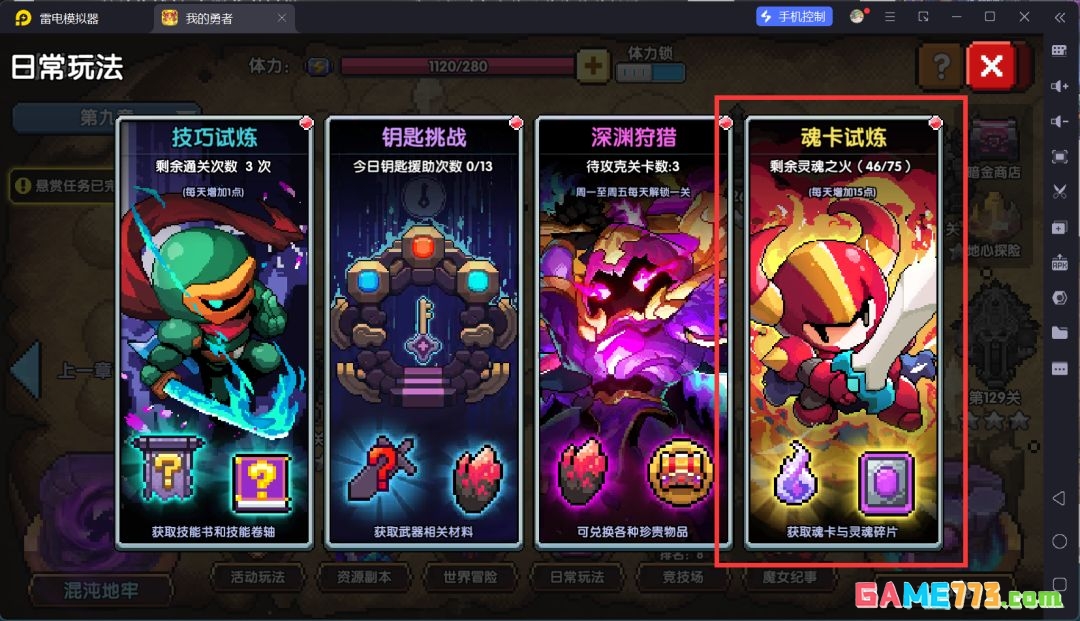 我的勇者萌新忍者保姆级开荒攻略