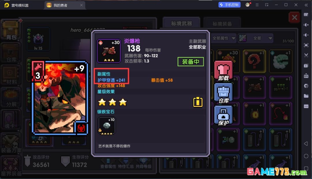 我的勇者萌新忍者保姆级开荒攻略