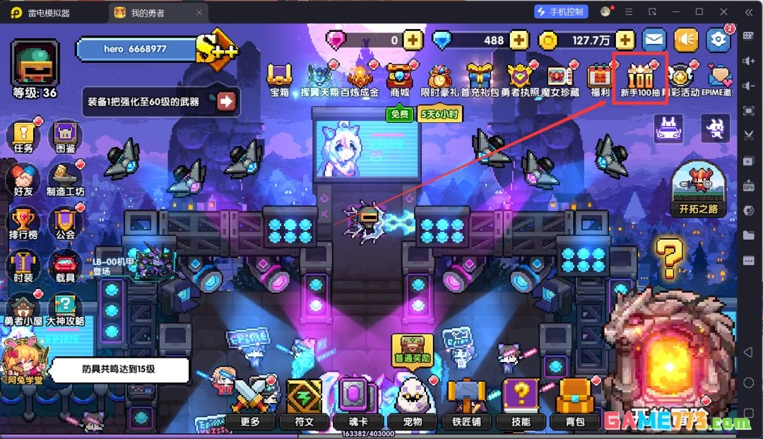 我的勇者萌新忍者保姆级开荒攻略