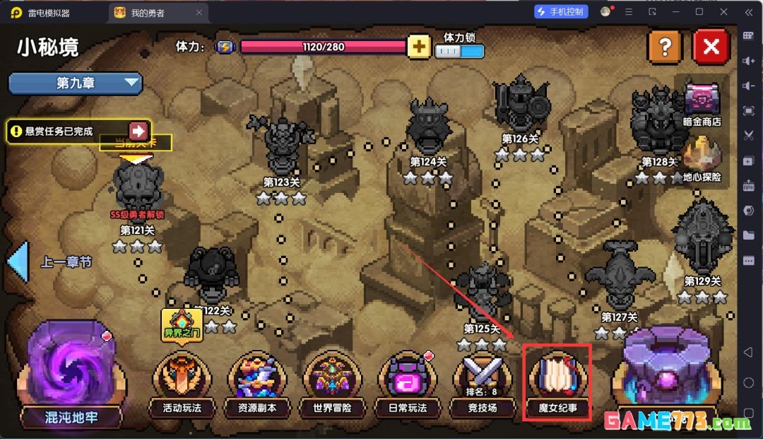 我的勇者萌新忍者保姆级开荒攻略