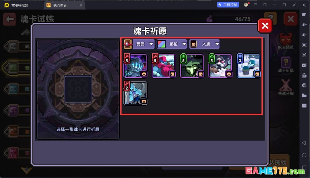 我的勇者萌新忍者保姆级开荒攻略