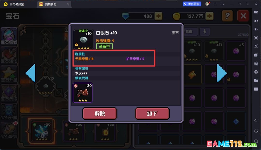 我的勇者萌新忍者保姆级开荒攻略