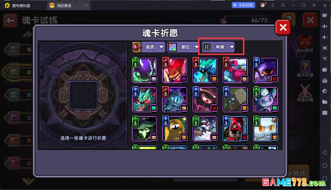 我的勇者萌新忍者保姆级开荒攻略