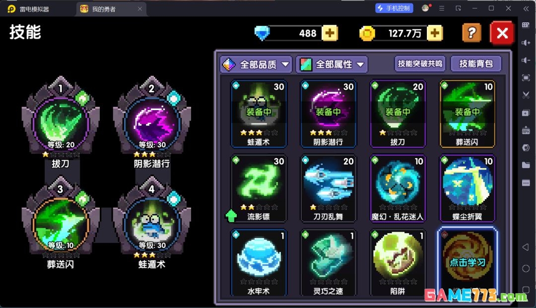 我的勇者萌新忍者保姆级开荒攻略