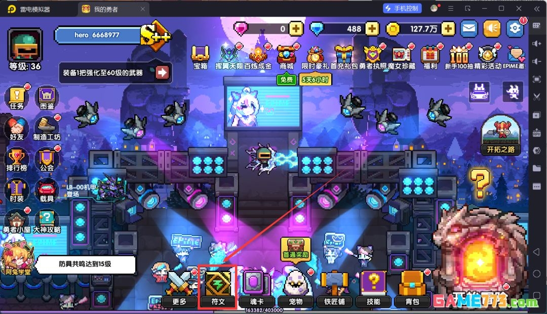 我的勇者萌新忍者保姆级开荒攻略