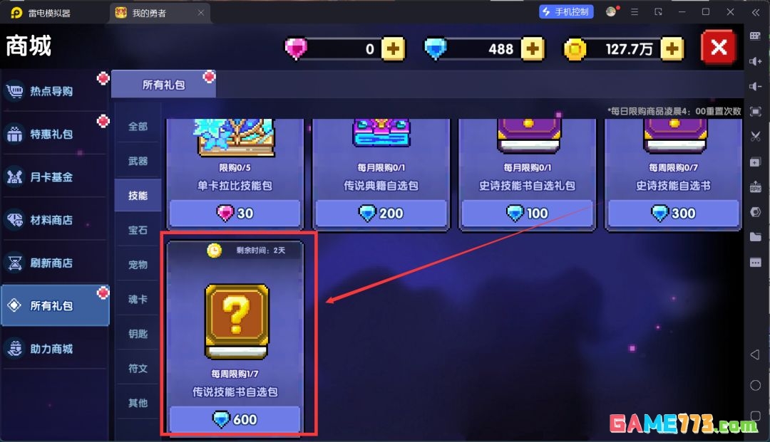 我的勇者萌新忍者保姆级开荒攻略