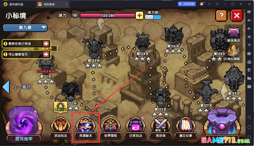 我的勇者萌新忍者保姆级开荒攻略