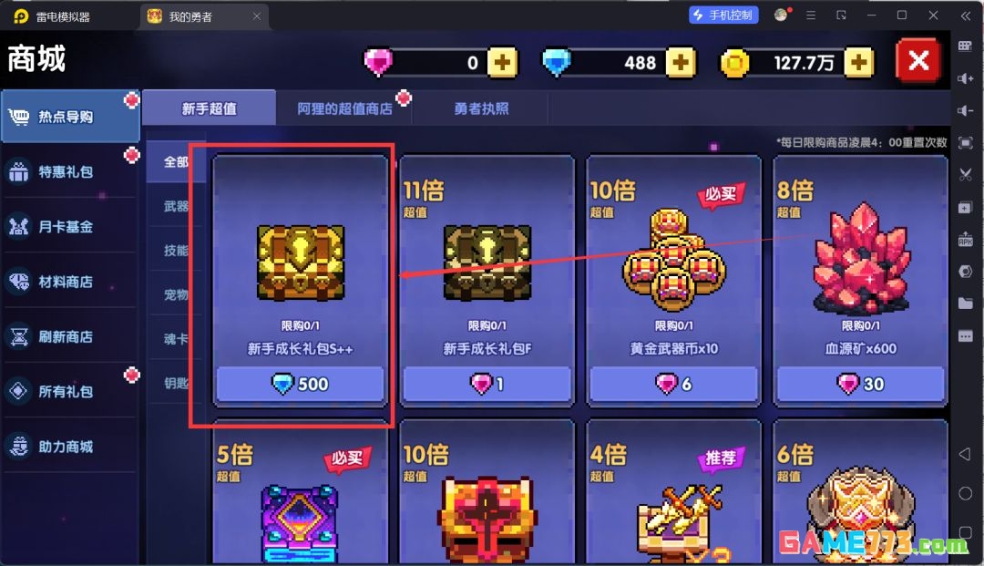 我的勇者萌新忍者保姆级开荒攻略