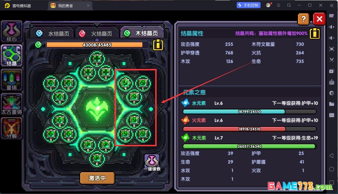 我的勇者萌新忍者保姆级开荒攻略