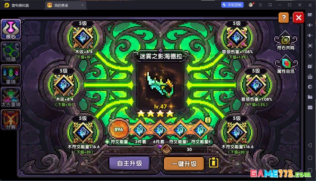 我的勇者萌新忍者保姆级开荒攻略