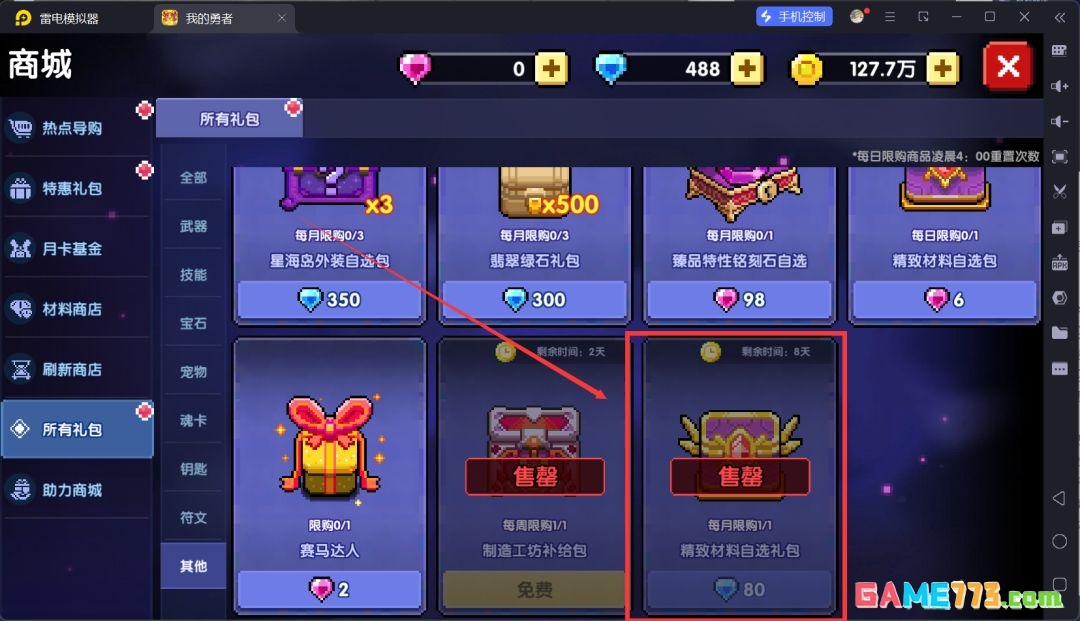 我的勇者萌新忍者保姆级开荒攻略