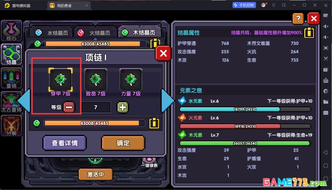 我的勇者萌新忍者保姆级开荒攻略