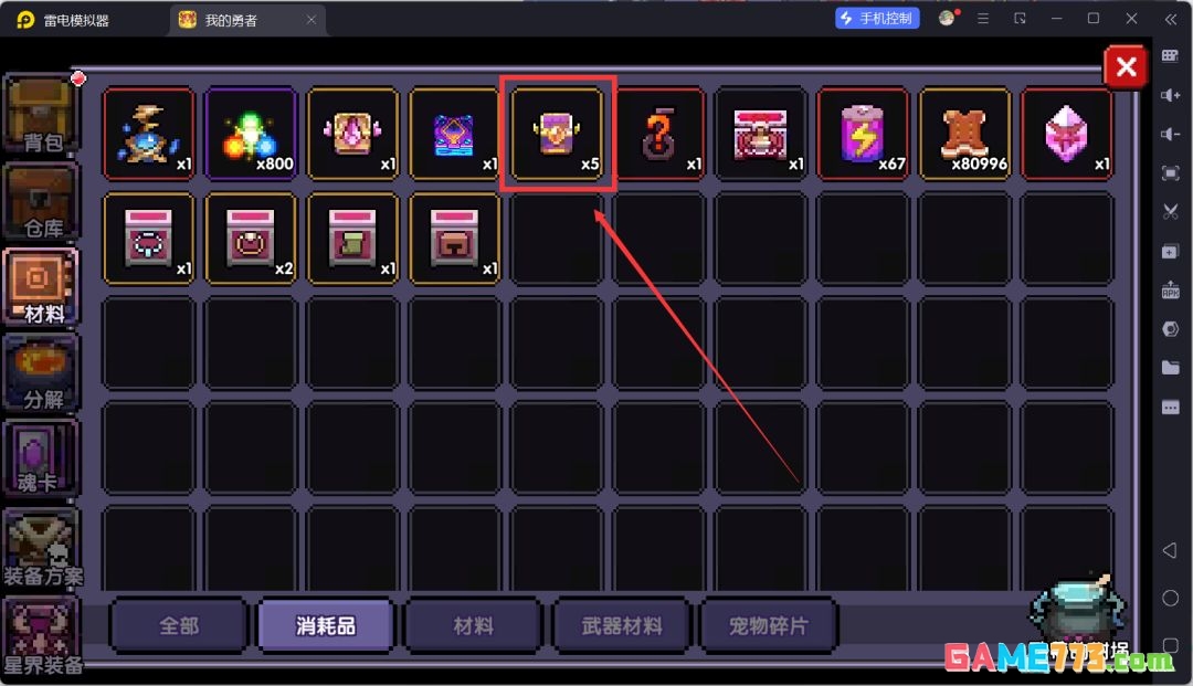 我的勇者萌新忍者保姆级开荒攻略