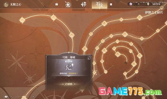 《无限暖暖》万相境88血怪打法攻略