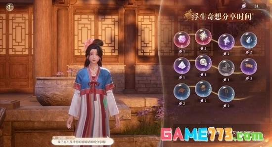 《无限暖暖》万相境88血怪打法攻略