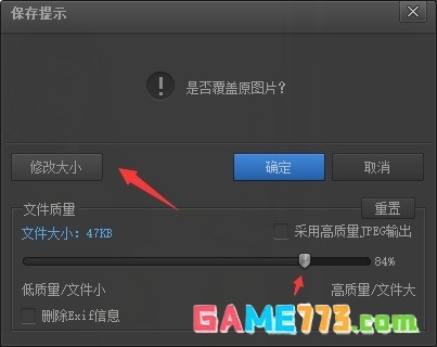光影魔术手怎么修改图片大小