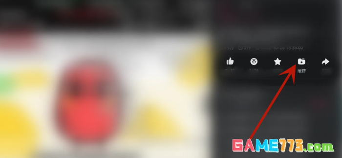 哔哩哔哩电脑版怎么缓存视频